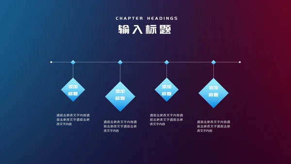蓝色简约风公司年会主持节日庆典PPT模板