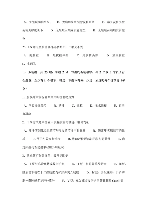 2023年陕西省上半年主治医师放射科相关专业知识考试试卷.docx