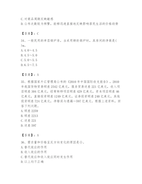 2024年国家电网招聘之金融类题库【巩固】.docx