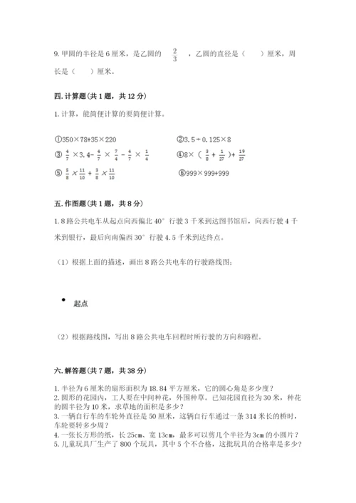小学数学六年级上册期末考试试卷附参考答案（能力提升）.docx