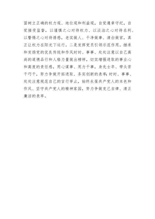 【组织生活会】党员领导干部2022年组织生活会对照检查材料汇编（7篇）政治信仰等六个方面.docx