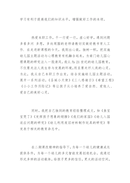 教师年度工作总结.docx