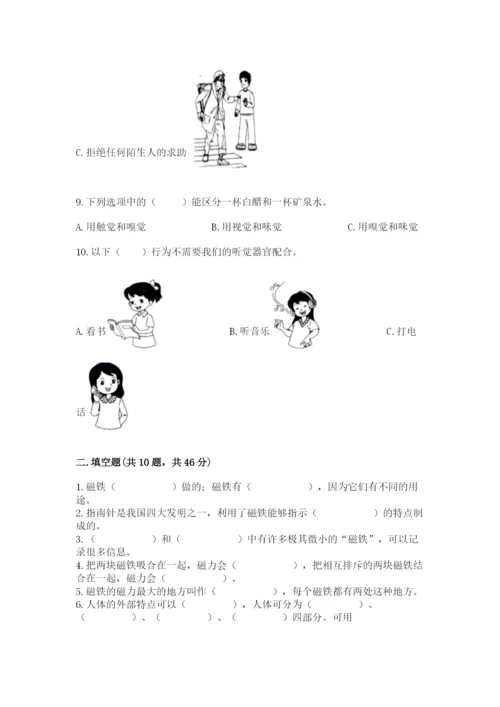 教科版小学科学二年级下册期末测试卷含答案（轻巧夺冠）.docx
