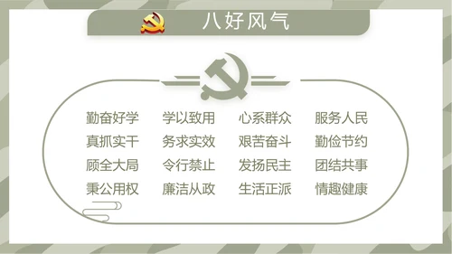 迷彩风格军事部队训练总结PPT动态模板