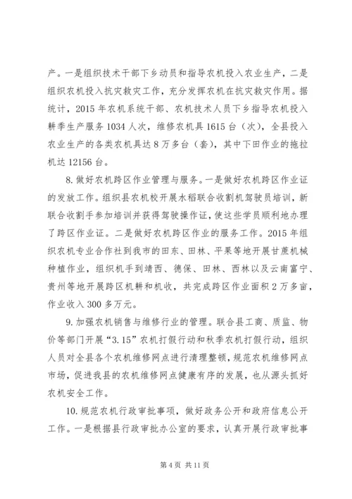 乡镇年度农机化建设工作总结.docx