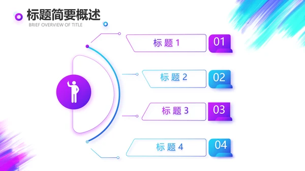 炫酷创意工作总结汇报商务动态PPT