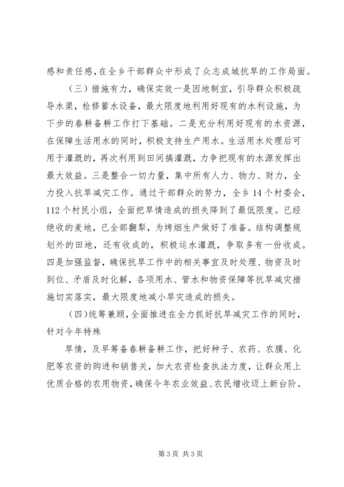 联合苗族乡人民政府关于冰雪灾害受灾情况汇报 (5).docx