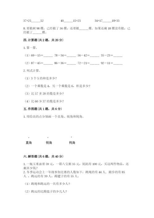 2022人教版二年级上册数学期中测试卷【考点梳理】.docx