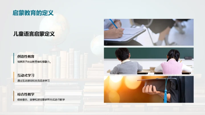 掌握英语启蒙秘籍