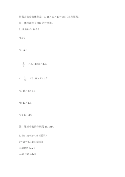 沪教版小学六年级下册数学期末综合素养测试卷精品【模拟题】.docx