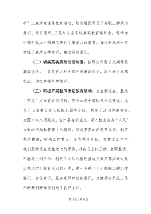 党风廉政建设和反腐败专题报告.docx