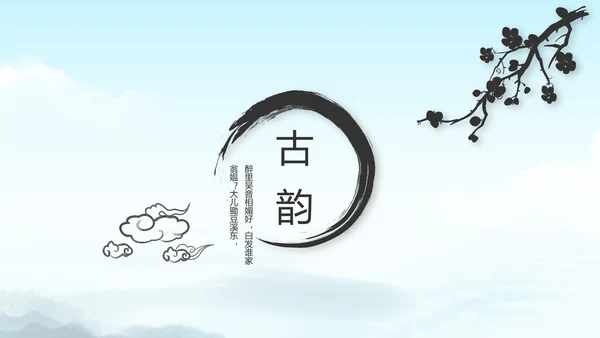 严谨中国风党风廉政文化工作总结PPT