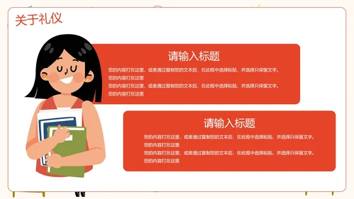 彩色卡通儿童插画班级公约PPT模板