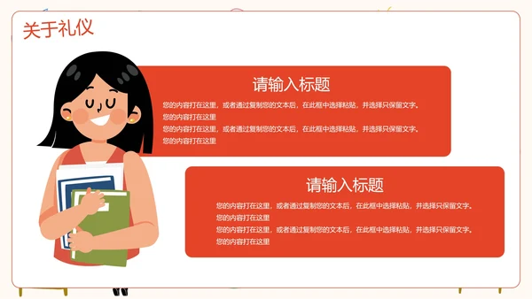 彩色卡通儿童插画班级公约PPT模板