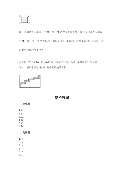 北师大版数学六年级下册期末测试卷带答案解析.docx