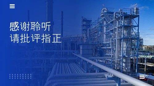 能源化工行业上半年工作总结汇报ppt模板