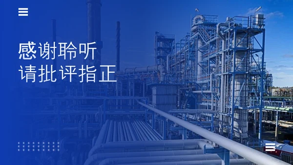 能源化工行业上半年工作总结汇报ppt模板