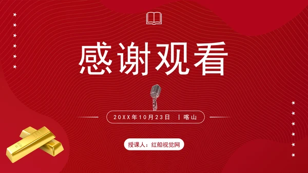 在金砖国家领导人第十六次会晤上的讲话全文学习 PPT