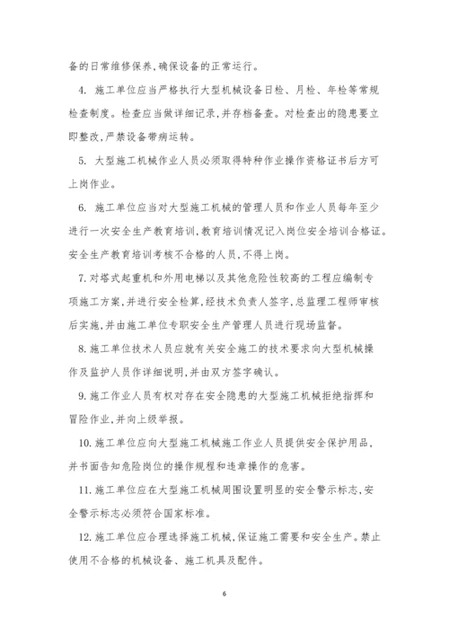 使用管理规范15篇.docx