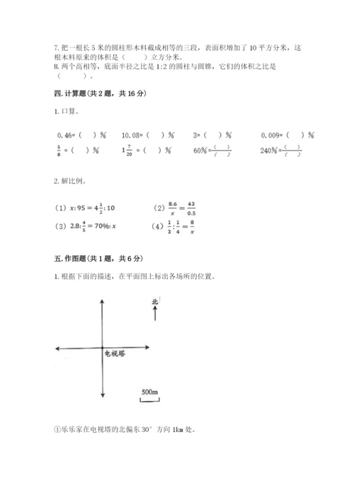 人教版六年级下册数学期末测试卷附参考答案（精练）.docx