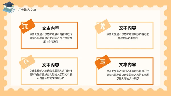 橙色台灯安全教育PPT模板