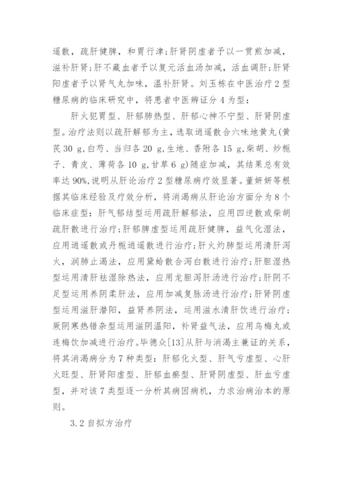 医学临床专业论文.docx