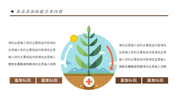 古色古香中医文化中医药材养生PPT模板
