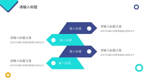 蓝色科技风企业培训PPT模板