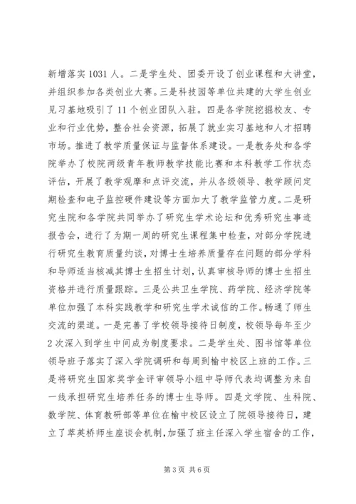 党的群众路线教育活动工作简报.docx
