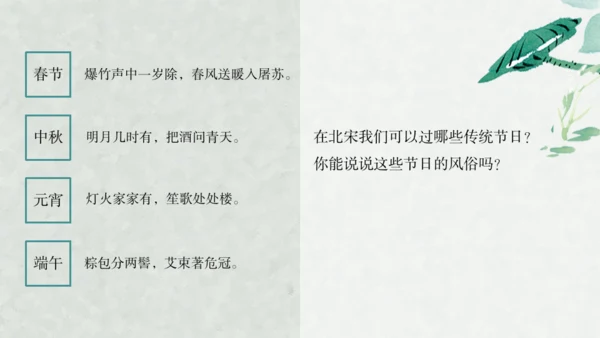 宋元时期历史课通用PPT教学课件