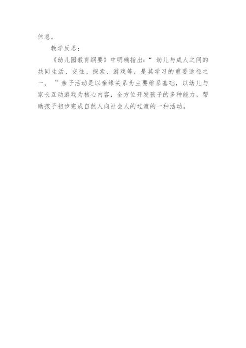 《我爱妈妈》主题活动教案.docx