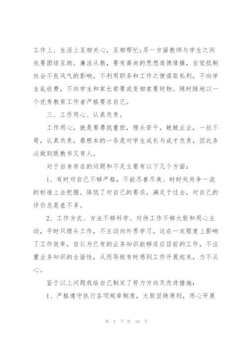 师德师风学习心得体会感悟.docx