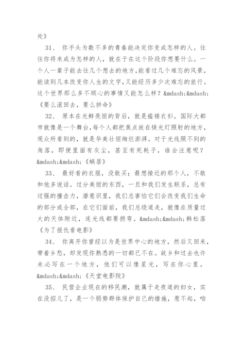 电影经典台词对白大全.docx