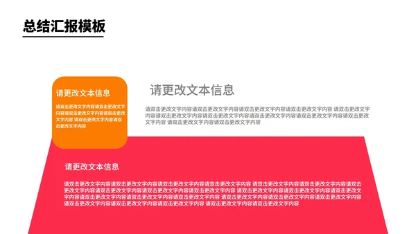 红色商务风节日职场年度总结汇报PPT模板