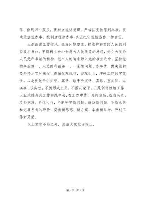 组织生活会对照检查材料2篇.docx