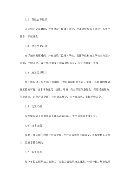 工程技术资料管理制度.docx