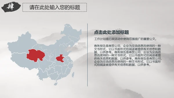 中国风京城故宫文化传承通用PPT模板