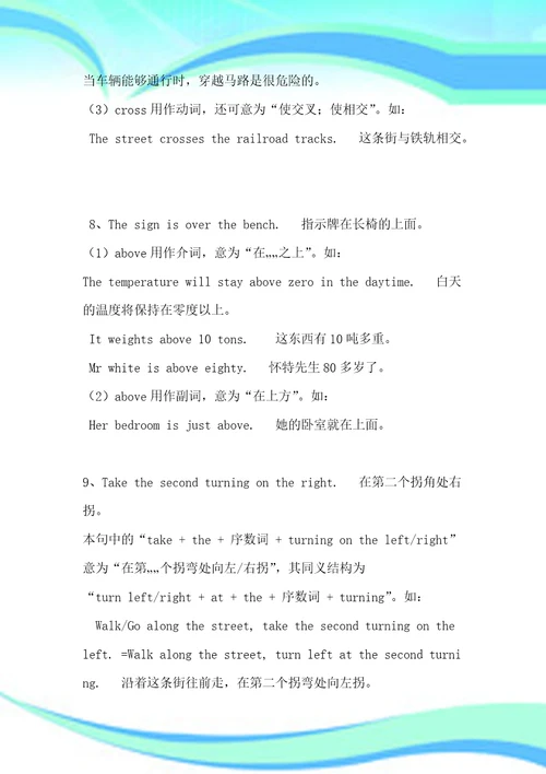 7BU4译林英语知识点归纳