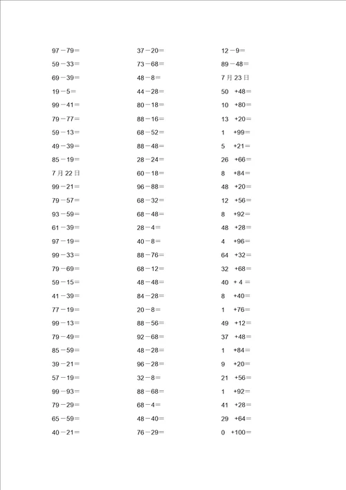 小学一年级数学100以内加减法练习题共15页