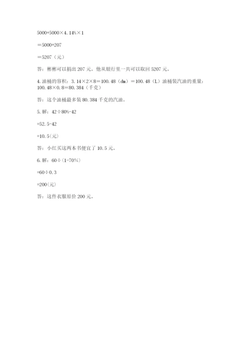 银川市小升初数学测试卷含答案.docx