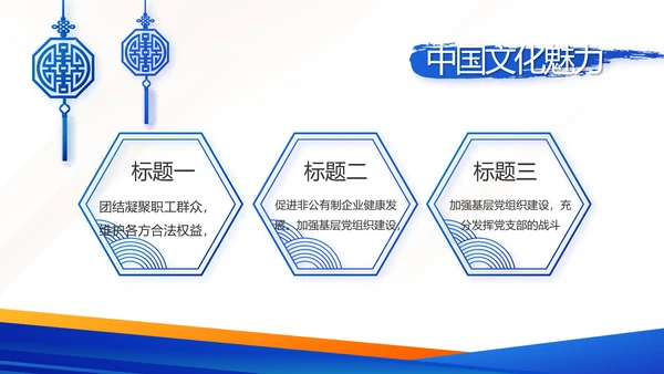 蓝色大气党建微党课学习教育动态PPT