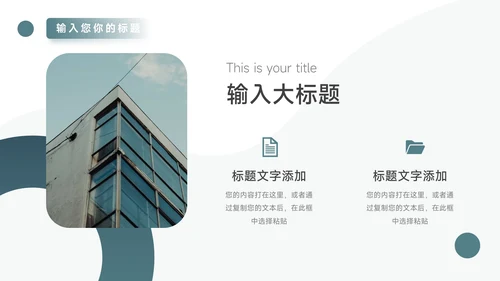 绿色简洁图文毕业论文答辩PPT模板