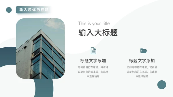 绿色简洁图文毕业论文答辩PPT模板