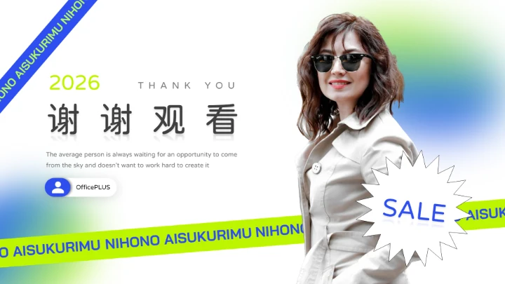 绿蓝个性酸性时尚服装品牌介绍PPT模板