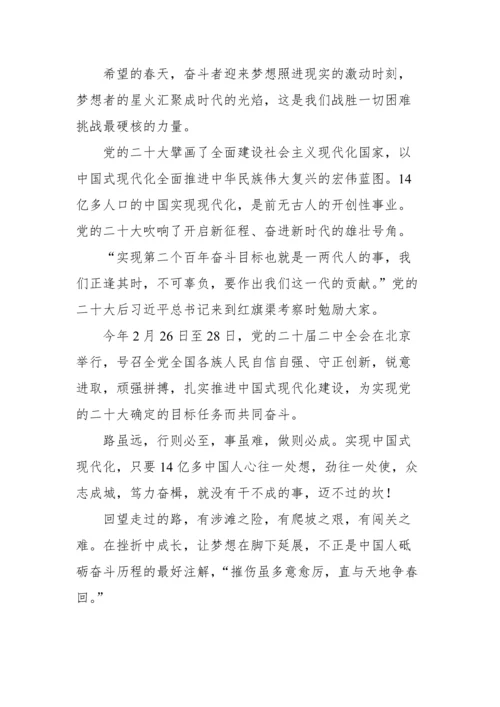 【研讨发言】学习贯彻党的二十届二中全会精神研讨发言（7篇）.docx