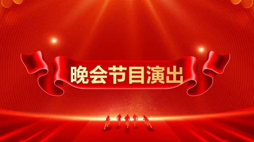 红色喜庆企业年会展示通用PPT背景