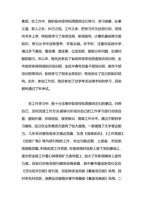 本人思想工作总结.docx