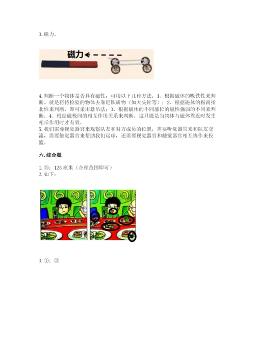 教科版二年级下册科学期末测试卷含答案（实用）.docx
