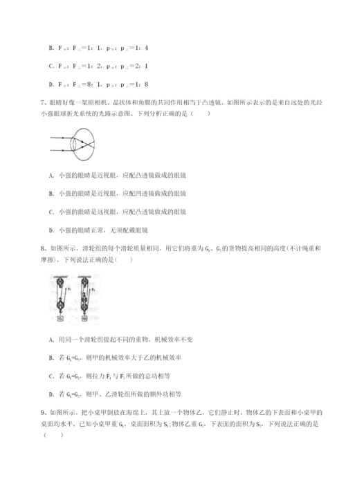 强化训练河南郑州桐柏一中物理八年级下册期末考试章节测试练习题（含答案详解）.docx