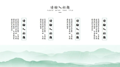 绿色清明时节节日PPT模板